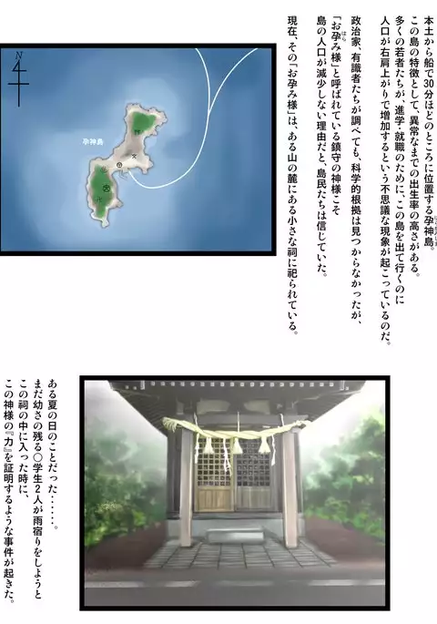 Hajime Muriyari, Naka Byu Byu! Jusei Acme de Watashi wa Ochiru