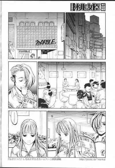 COMIC Momohime 2001-07