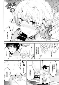 (C93) [DSO (Momoko)] Sweet Love [Chinese] [無邪気漢化組]