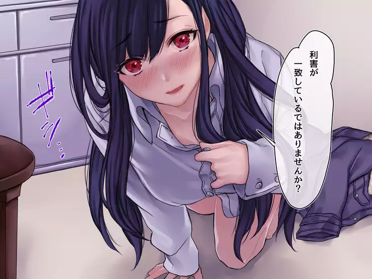 Yonayona Gakuen no Kaiki-tachi to Dosukebe Shichau JC no Ohanashi