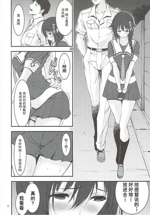 Yoru no Shigu Sanpo.