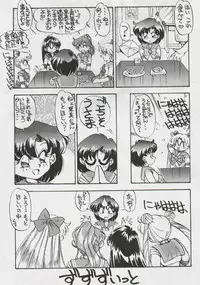 Ami-chan's Daily Suffering Vol. 02 [Sailor Moon]