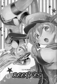 (SC2015 Winter) [Yuzu Cha (Yuzuki Yuno)] Beer fes (Kantai Collection -KanColle-)