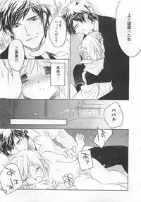 [Toujou Sakana] Pink no Teisoutai