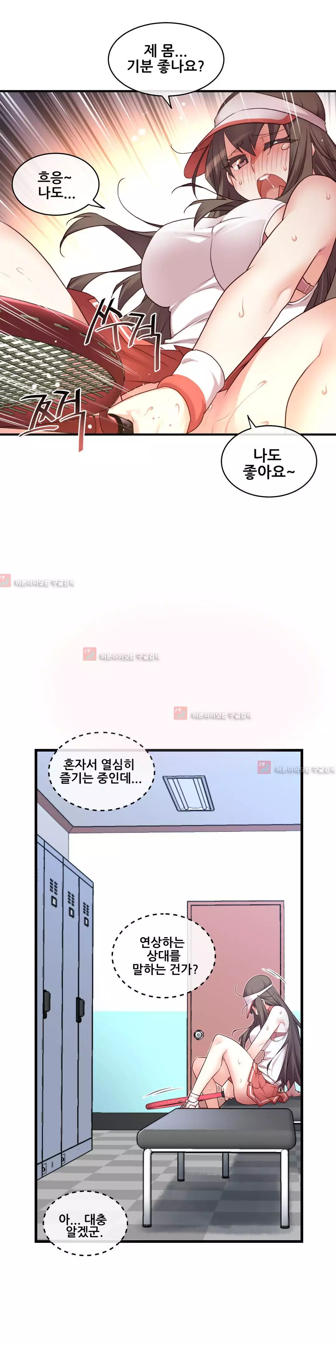 Master in My Dreams Ch.90-118