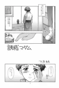 (CR29) [Secret Society M (Kitahara Aki)] Mama VEGA BOOK (Gear Fighter Dendoh)