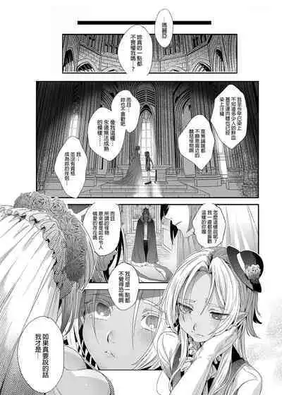 Shounen Dracula - Dracula Prostituată | 娼年德古拉