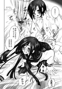 [Shiraishi Asuka] Mousou Otome Zukan