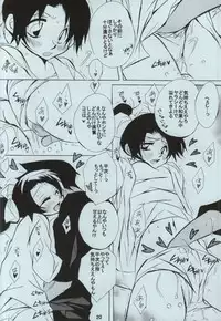 (C86) [Aikanheiwa. (Aina Nana)] sweet drop (Detective Conan)