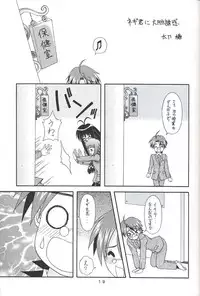 (C68) [Geiwamiwosukuu!! (Karura Syou, Tachi Tsubaki)] Negimori! (Mahou Sensei Negima!)