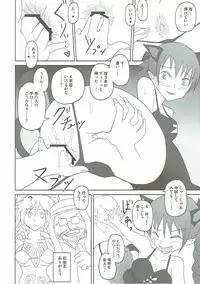 (Shuuki Reitaisai 3) [Sagittarius (Shown)] Kourin (Touhou Project)