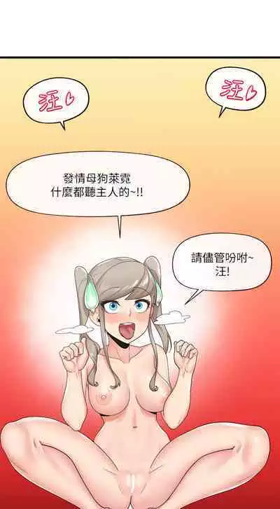 King of hypnotist in Isekai (21-30)-chinese