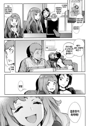 Houshi-iin no Oshigoto | 봉사위원의 일거리