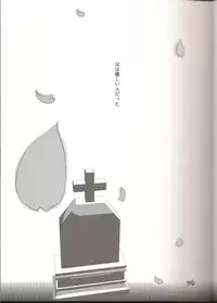 (C74) [Fetch (@Momoyama)] Lovesugi XI MANIAX-2 (Final Fantasy XI)