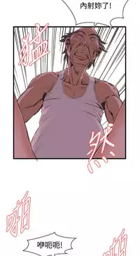 Take a Peek 偷窥 Ch.39~46 [Chinese]