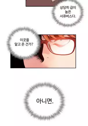 Lilith`s Cord Ch.0-36