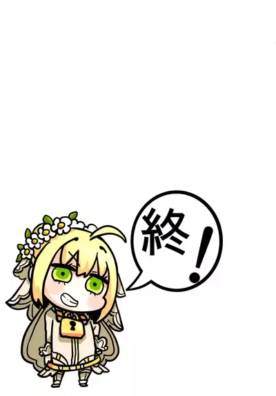 Nero no Teisou Kannen | Nero's Sense of Virtue