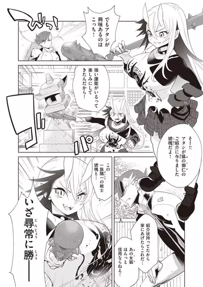 COMIC Kairakuten BEAST 2020-02