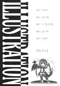 [AMAZAWA KINGDOM (Yuusuke Asazume)] THE ENGLISH FAIR RETAILS (GUILTY GEAR)