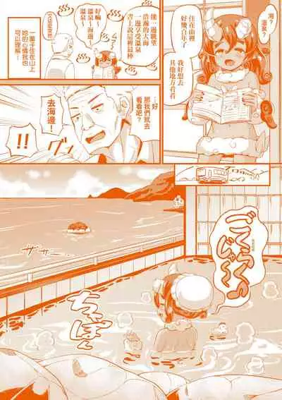 [Garoudo] Kashi Oni Kochira | 菓子鬼躲貓貓 [Chinese] [Digital]