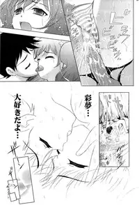 COMIC Potpourri Club 2009-08