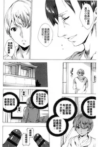 [Yuiga Naoha] Netoriya Honpo [Chinese]