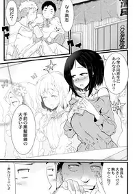 COMIC Saija 2015-07 Vol. 1 [Digital]