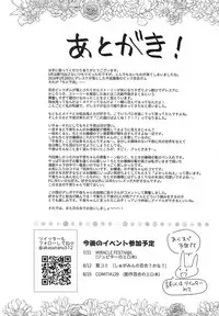 Chiyo-chan wa Watashi no Takaramono