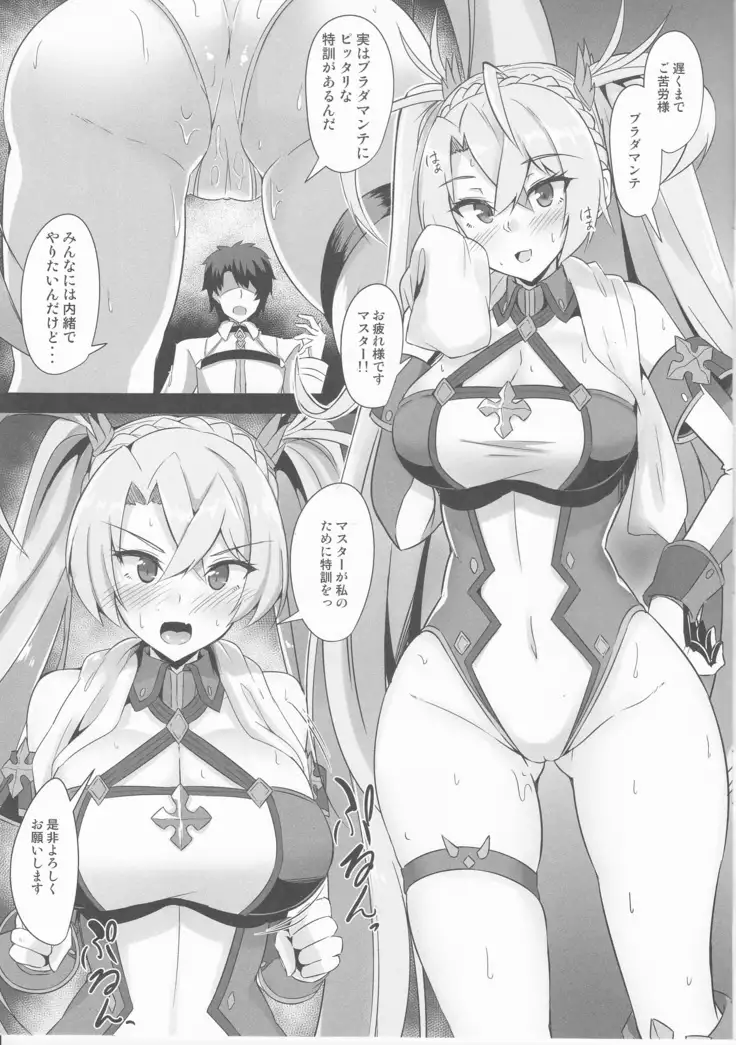 Bradamante to Himitsu no Tokkun