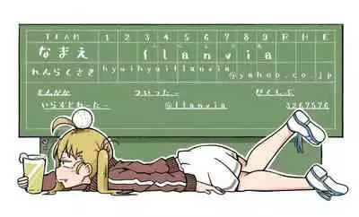 Haru no Mamono︱春日魔物