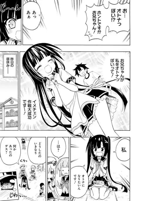 Dengeki Moeoh 2017-02