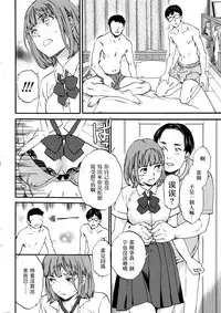 [Cuvie] Karuhazumi (COMIC Penguin Club Sanzokuban 2016-08) [Chinese] [沒有漢化]
