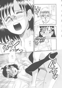 [The declaration of the megane communication] meganegane 07