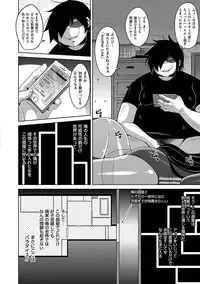 [Nikusoukyuu.] Saiin VR Control [Digital]