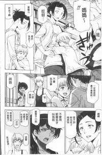 [Sena Youtarou] Natsu-jiru ~Ase ni Mamirete Gucchagucha~ [Chinese]