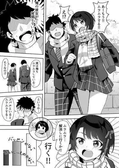 Oozora Subaru de Muramura Shita Hon