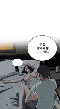 Take a Peek 偷窥 Ch.39~52 [Chinese]中文