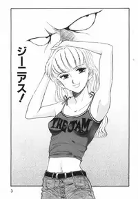 [Johanne Yamamoto] Love Spectacle