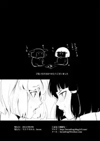 [Yadoku Gaeru (locon)] Hakusen to Sumizome [Digital]