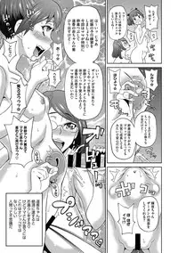 COMIC Megastore DEEP Vol. 7 [Digital]