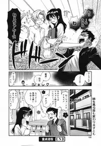 COMIC Megaplus Vol.40 [2007-02]