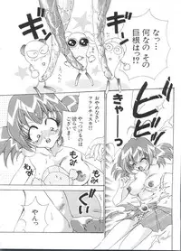 [Anthology] Paro Paro Oukoku 2 (Various)