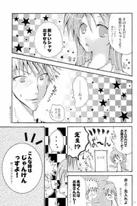 [PEKORA (Peko)] Sound of Rain (Bleach)