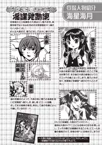 Karyou Gakuen Shotoubu 2011-2