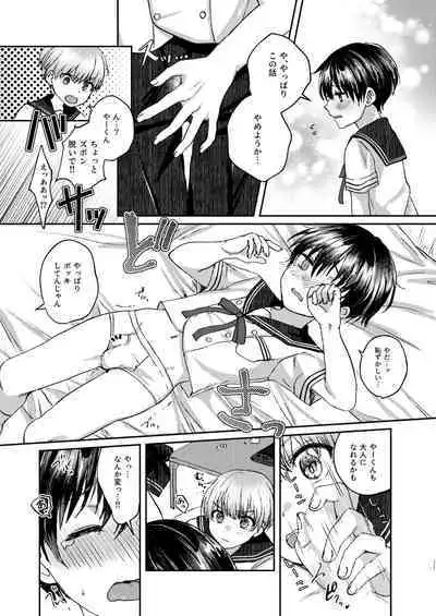 Hare nochi Arashigumo