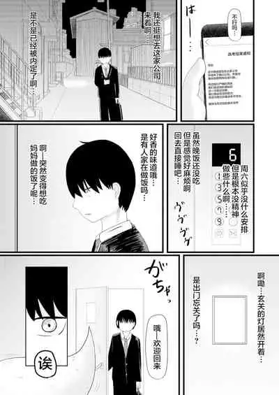 Loli Baba Okaa-san wa Oshi ni Yowai 4 | 萝莉老太婆继母小姐十分易推倒4