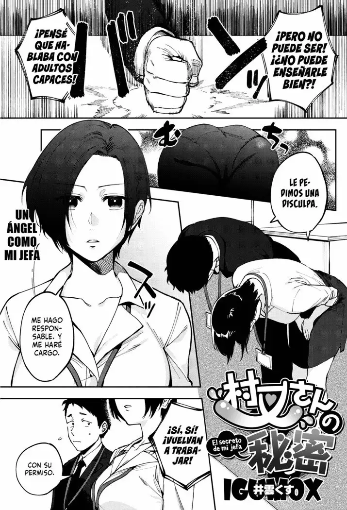 Muramata-san no Himitsu | El Secreto de mi Jefa