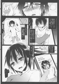 (Shota Scratch 18) [Cannabis (Shimaji)] Tomehame