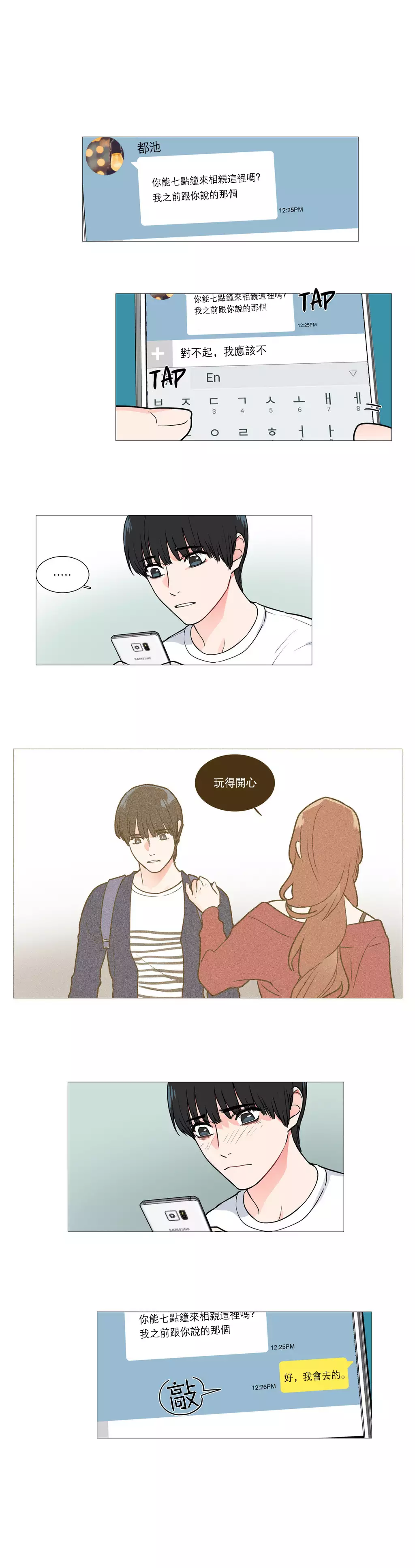 Sadistic Beauty Ch.1-36