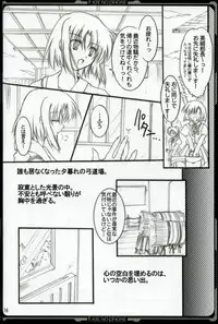 (C67) [ARUKU DENPATOU NO KAI (Kimura Shuuichi)] Fate/no phone (Fate/stay night)